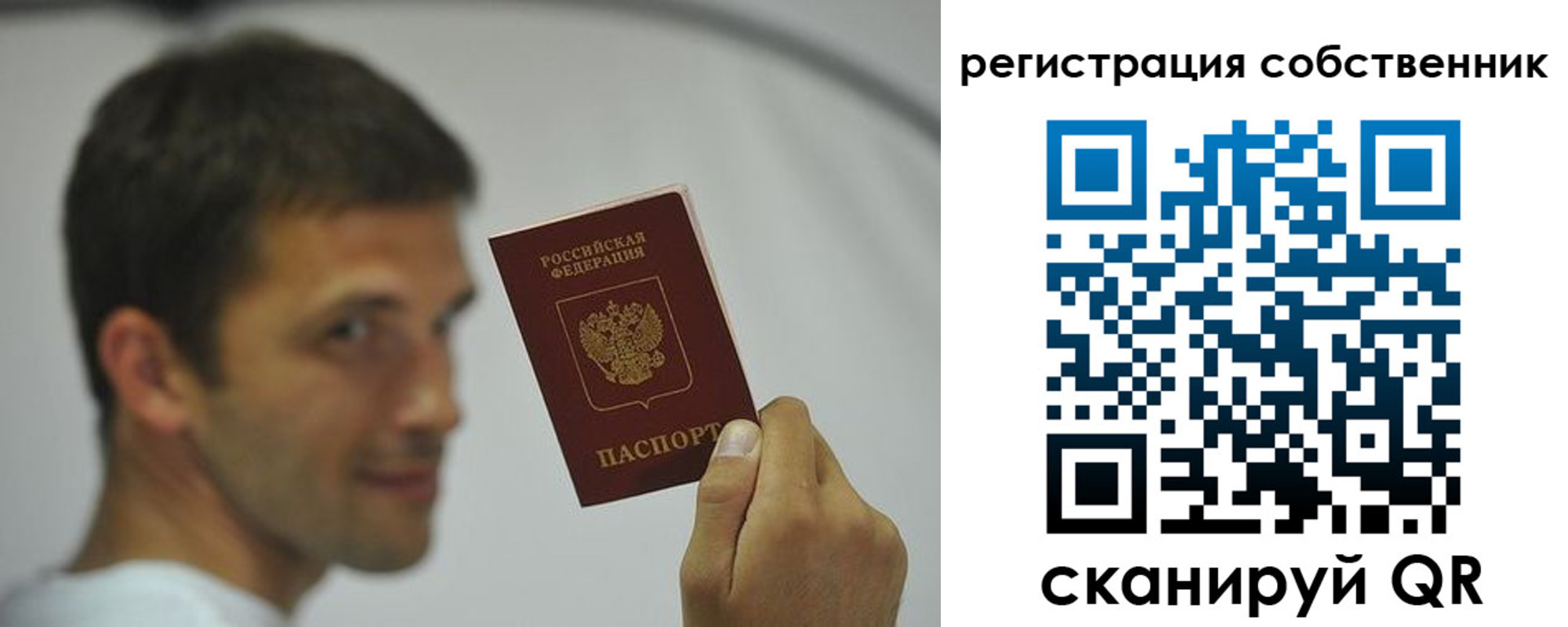 временная регистрация 2025 в Чебаркуле