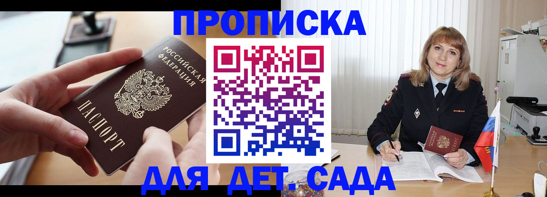 временная регистрация 2025 в Чебаркуле